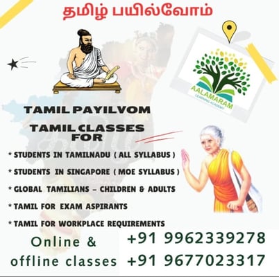 Aalamaram Global Learning Academy  -  Tamil Classes