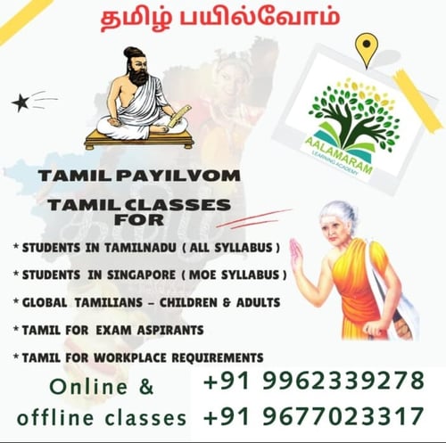 Aalamaram Global Learning Academy  -  Tamil Classes