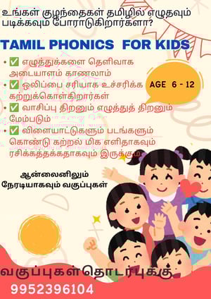 Dream big kids  -  Tamil Phonic Classes For Kids