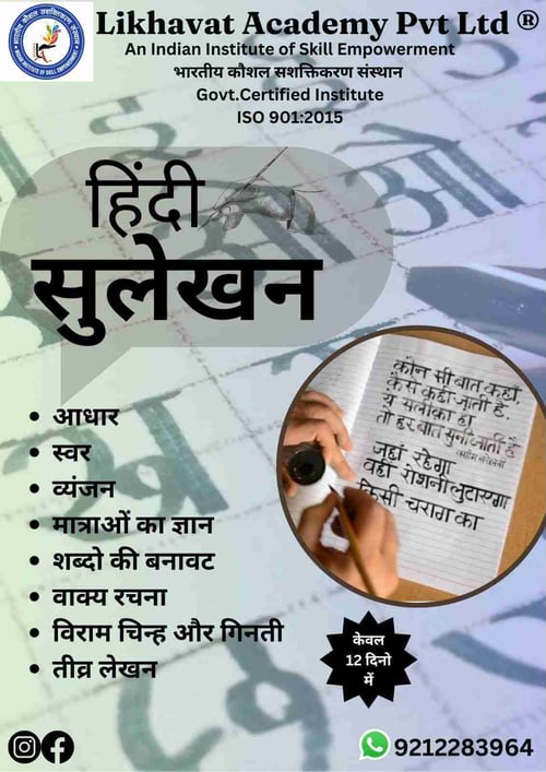 Likhavat Academy Pvt Ltd-Hindi Handwriting and Writing Skills Course