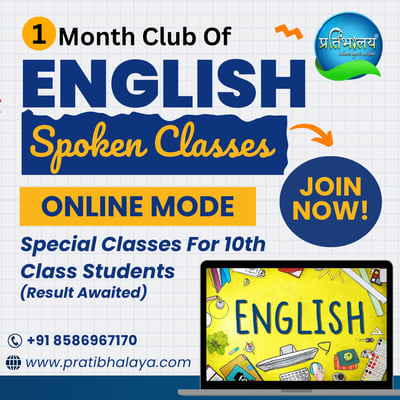 Pratibhalaya-English Spoken Classes