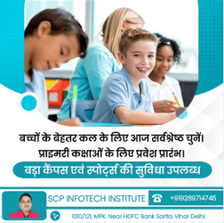 SCP Infotech Institute  -  Admissions Open For Computer Course ( Faridabad )