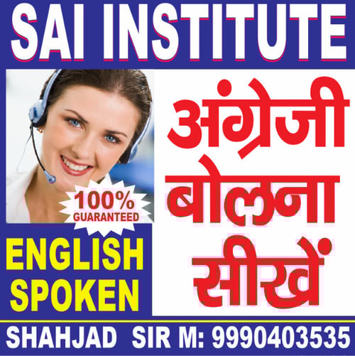 Sai Institute (Shahjad Sir)-Spoken English Class