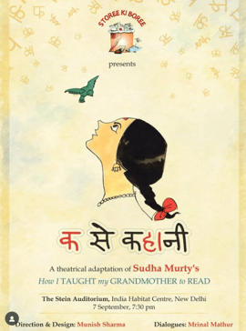 Storee ki Boree  -  K Se Kahani Drama Theatre