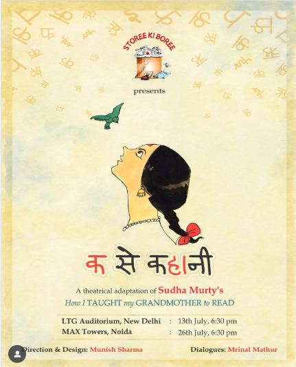 Storee ki Boree  -  Ka Se Kahani Drama Theatre