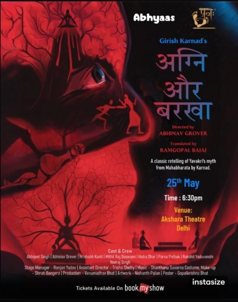 Akshara Theatre  - Agni Aur Barkha drama theatre