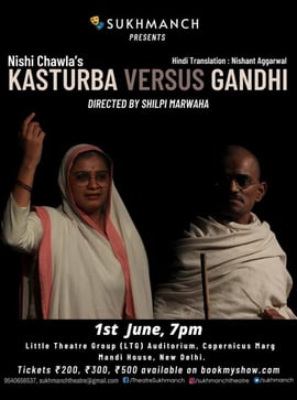 Sukhmanch Theatre  -   Kasturba Versus Gandhi Theatre Drama