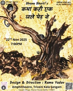 Triveni Kala Sangam-Katha Kahi Ek Jale Ped Ne