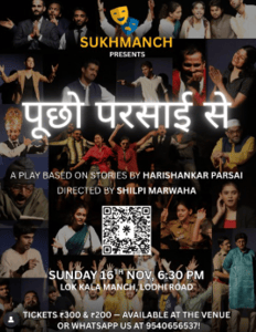 Sukhmanch Theatre-Pucho parshai se play